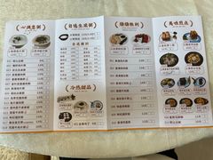 菜单-骏丰酒楼(黄编店)