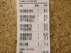 账单-老班长手工灌汤包老店(东山店)