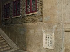 -武汉大学-樱园