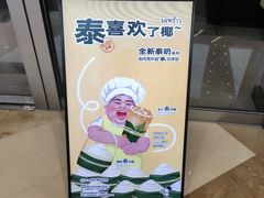 -喜茶(上海北外滩来福士店)