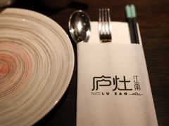 -庐灶江南·江南菜·四合院Bistro(东直门雍和宫·原华侨宾馆店)