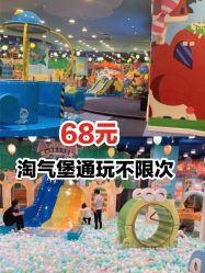 -万达宝贝乐园(北京槐房店)