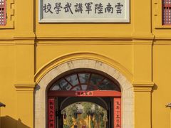 -昆明老街