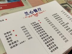 -蘭心餐厅(进贤路店)