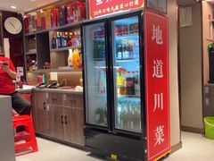 -川流不息·地道川菜·小龙虾(松东路店)