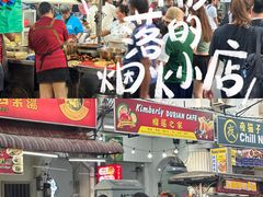 -汕头街四果汤