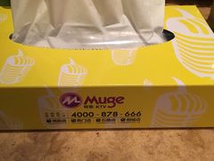 -牧歌商务公馆(南门店)