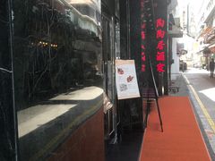 -陶陶居海鲜酒家(新马路店)