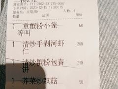 -绿波廊(豫园店)