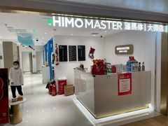 -海马体大师店(上海华润时代广场大师店)
