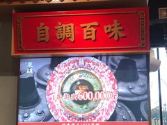 -东镇老火锅(高新区店)