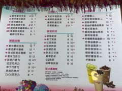 菜单-CoCo都可(湖滨银泰店B区店)