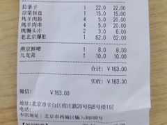 -满记烧饼(牛街东里小区一区店)