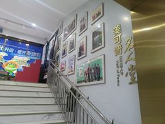 -美可普口腔医院(东街分店)