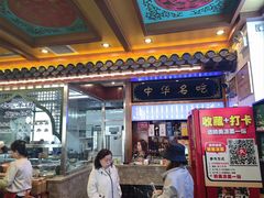 -老三羊汤【北兴隆街店】