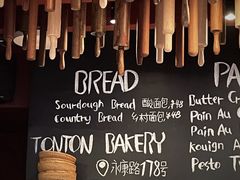 -TonTon(永康路店)