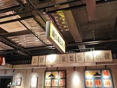 -恰八斗·猛火长沙菜(国贸店)