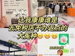 -乐天免税店(明洞店)