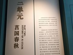 -日照市博物馆