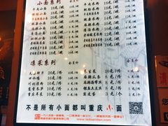 -赖扁担重庆小面(友谊路店)