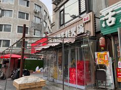 -蛙大侠香辣牛蛙火锅店(总店)