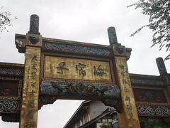 -海窝子古镇