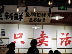 -赵大妖·活鱼现烤(天水店)