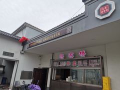 -蒋家桥饺面店(广陵路店)