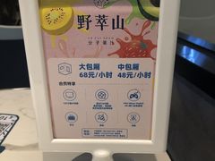-野萃山·潮汕厚果汁(十亩地店)