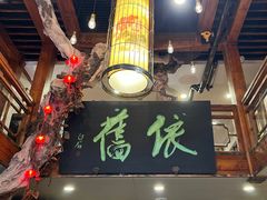 -七菜馆·东北菜·蒸饺(文体路店)
