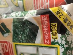 -真诚超市(普吉新区店)