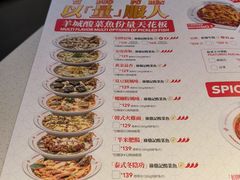-禄鼎记·多口味酸菜鱼(侨鑫店)