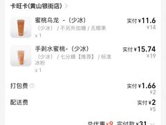 -卡旺卡(黄山银街店)