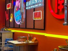 -南浦洞烤肉·新世界版(奥体店)
