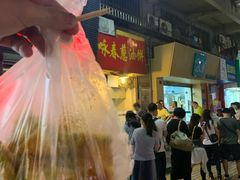 门面-咏春葱油饼(德政中路店)