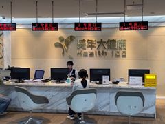 -美年大健康体检(天河东路分院)