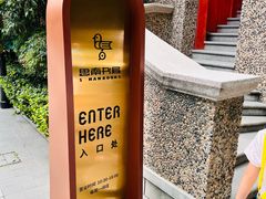 -思南书局(复兴中路店)