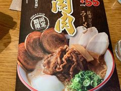 -一風堂拉面(港汇恒隆店)