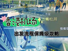 -香港国际机场
