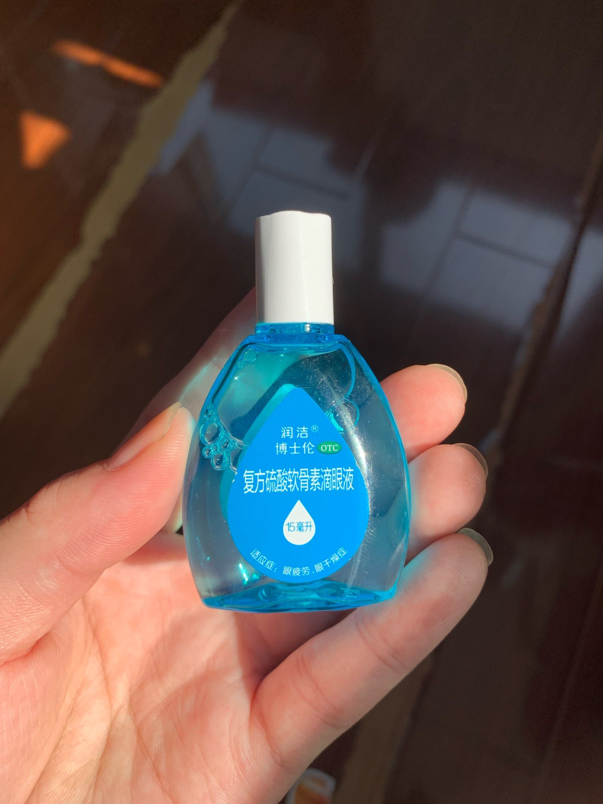 好用好用 超级滋润 无限回购的眼药水