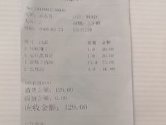 账单-楼兰印象(朝外店)