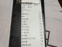 -云晓光头烧烤吧(盛夏店)