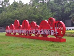 -烈士陵园(地铁站)