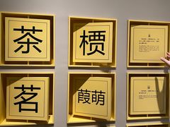 -中国茶叶博物馆(双峰馆区)