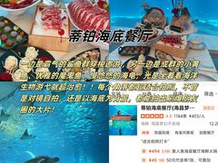 -亚龙湾海底世界