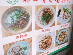 -再回首鸡肉米线(人民路一店)