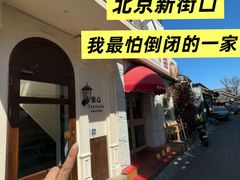 -沏点Trattoria意大利餐厅(新街口店)