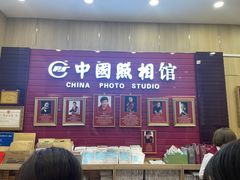 -中国照相馆(清河万象汇店)