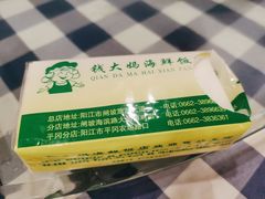 -钱大妈海鲜饭店(保利林语店)