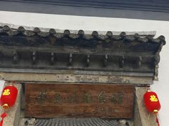 -蔡元培故居